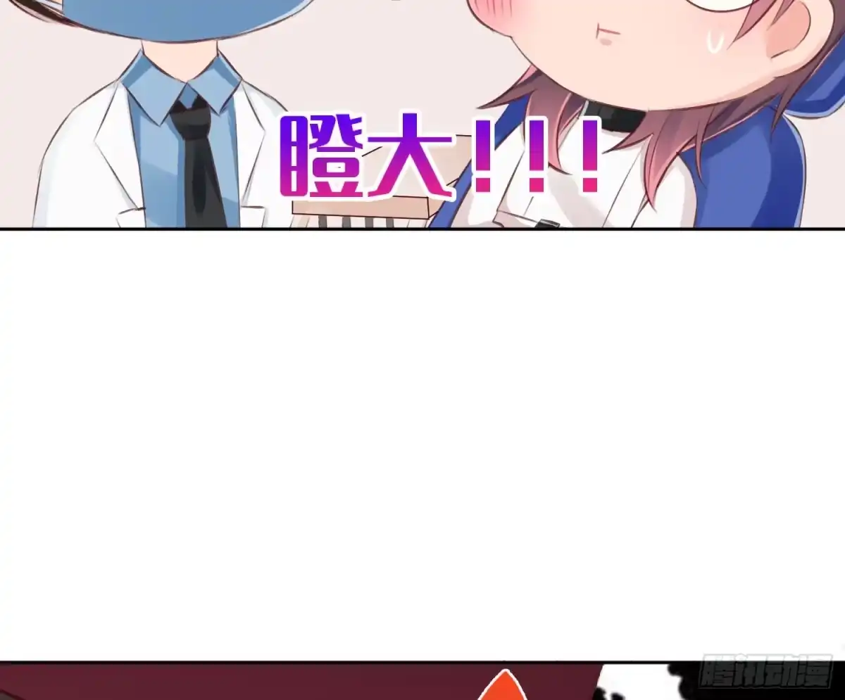 《快从我身上下去！》Q版番外-张大 + 通知 第9页