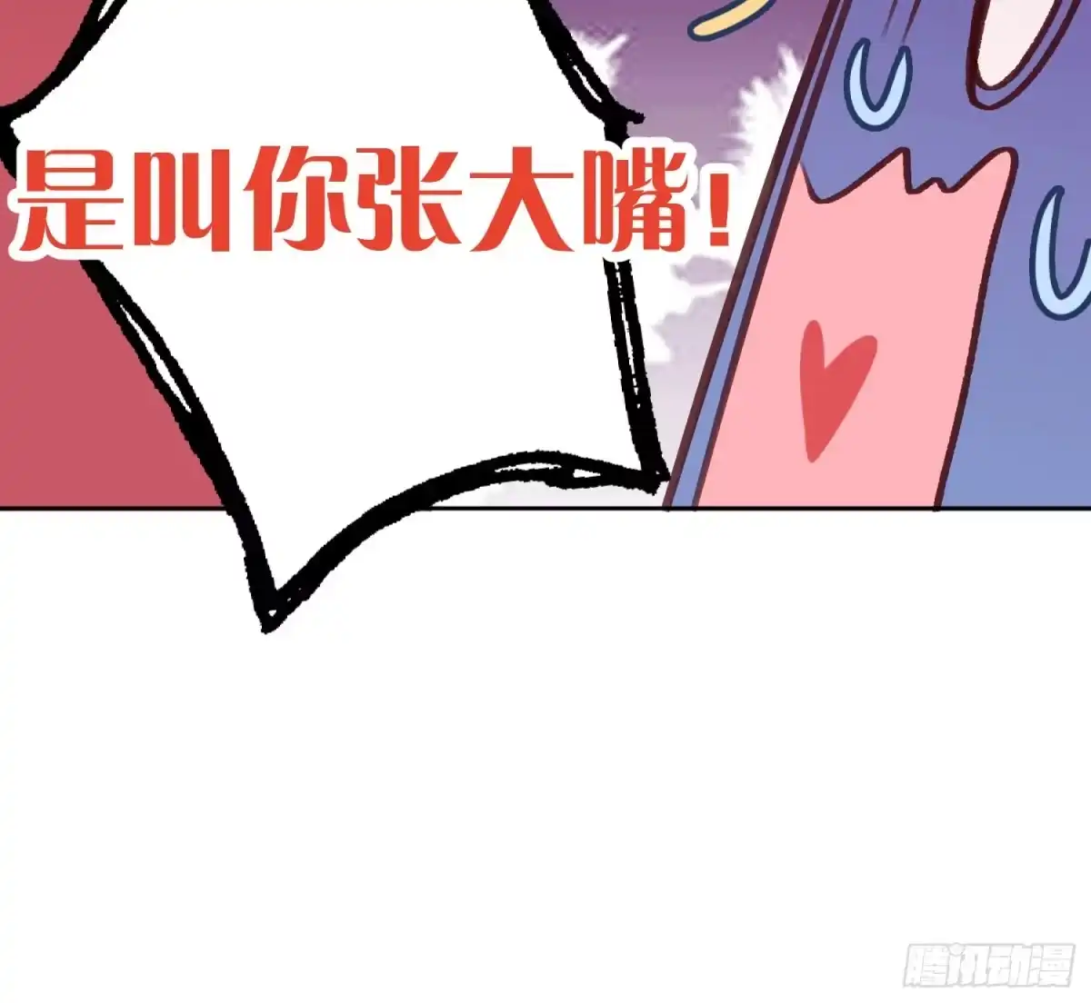 《快从我身上下去！》Q版番外-张大 + 通知 第11页