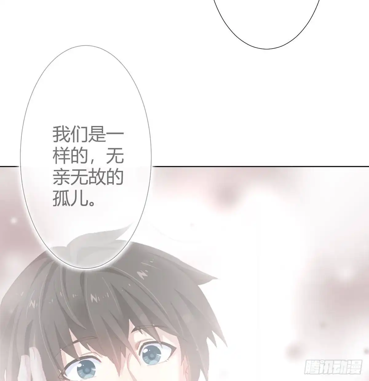 《快从我身上下去！》慎慎特别篇01 第32页