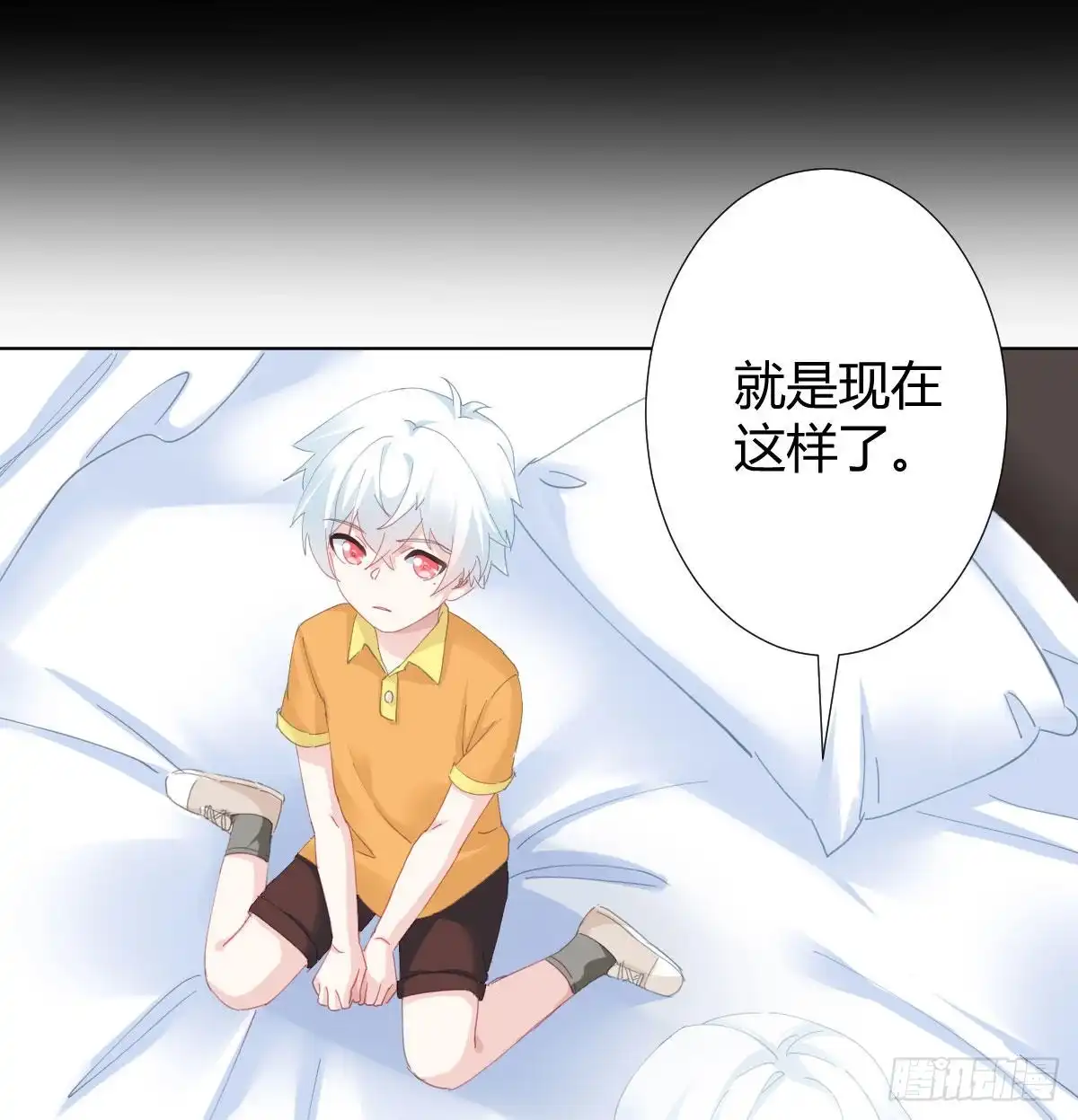 《快从我身上下去！》慎慎特别篇01 第12页