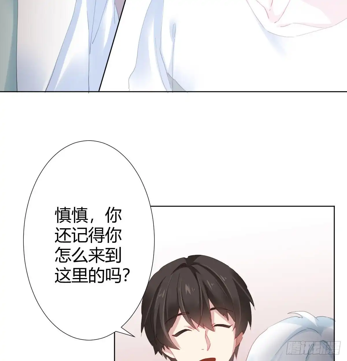 《快从我身上下去！》慎慎特别篇01 第28页