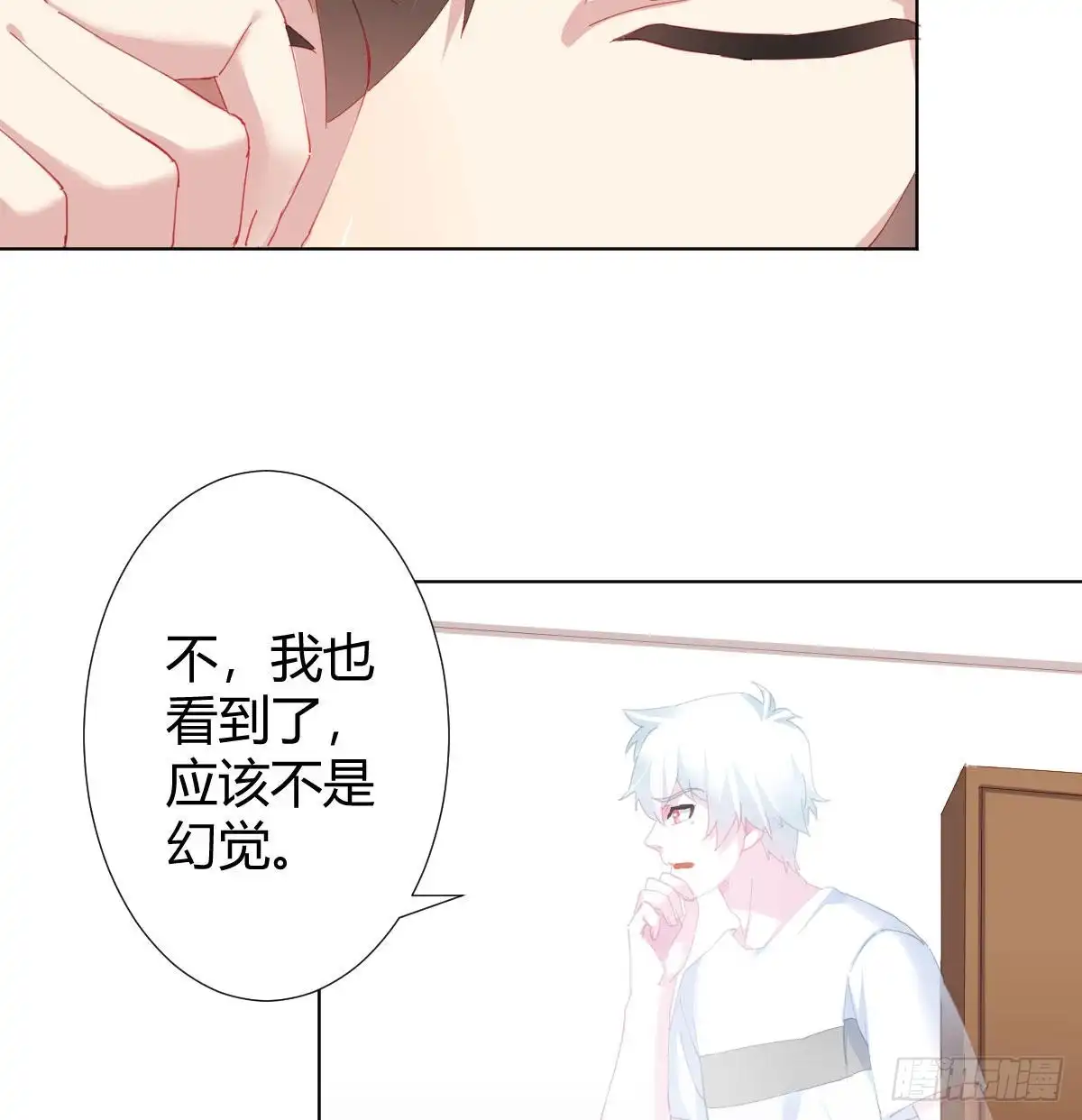 《快从我身上下去！》慎慎特别篇01 第6页