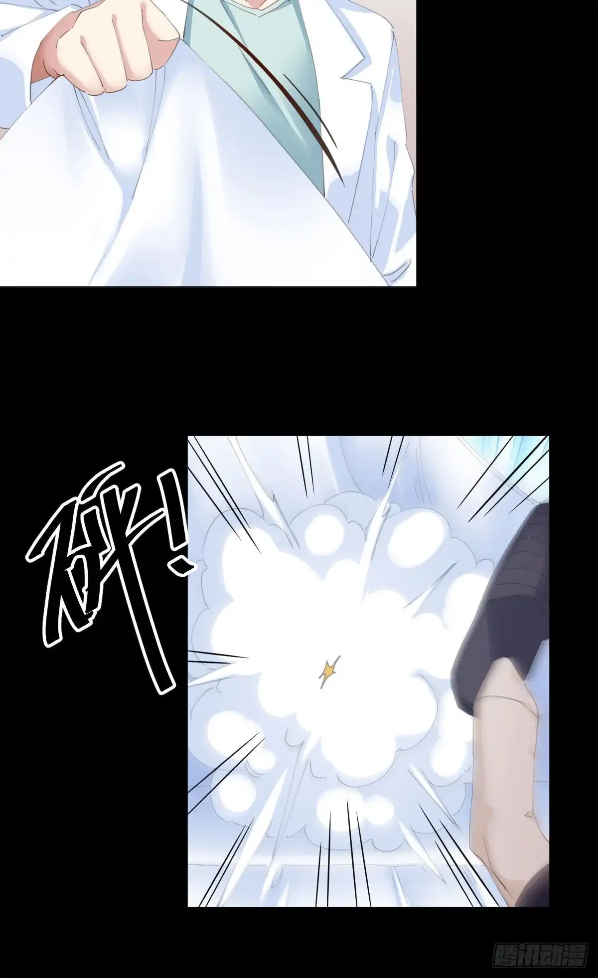 《快从我身上下去！》慎慎特别篇01 第11页