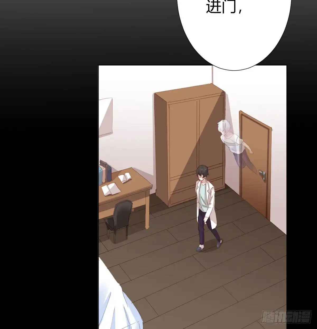 《快从我身上下去！》慎慎特别篇01 第9页