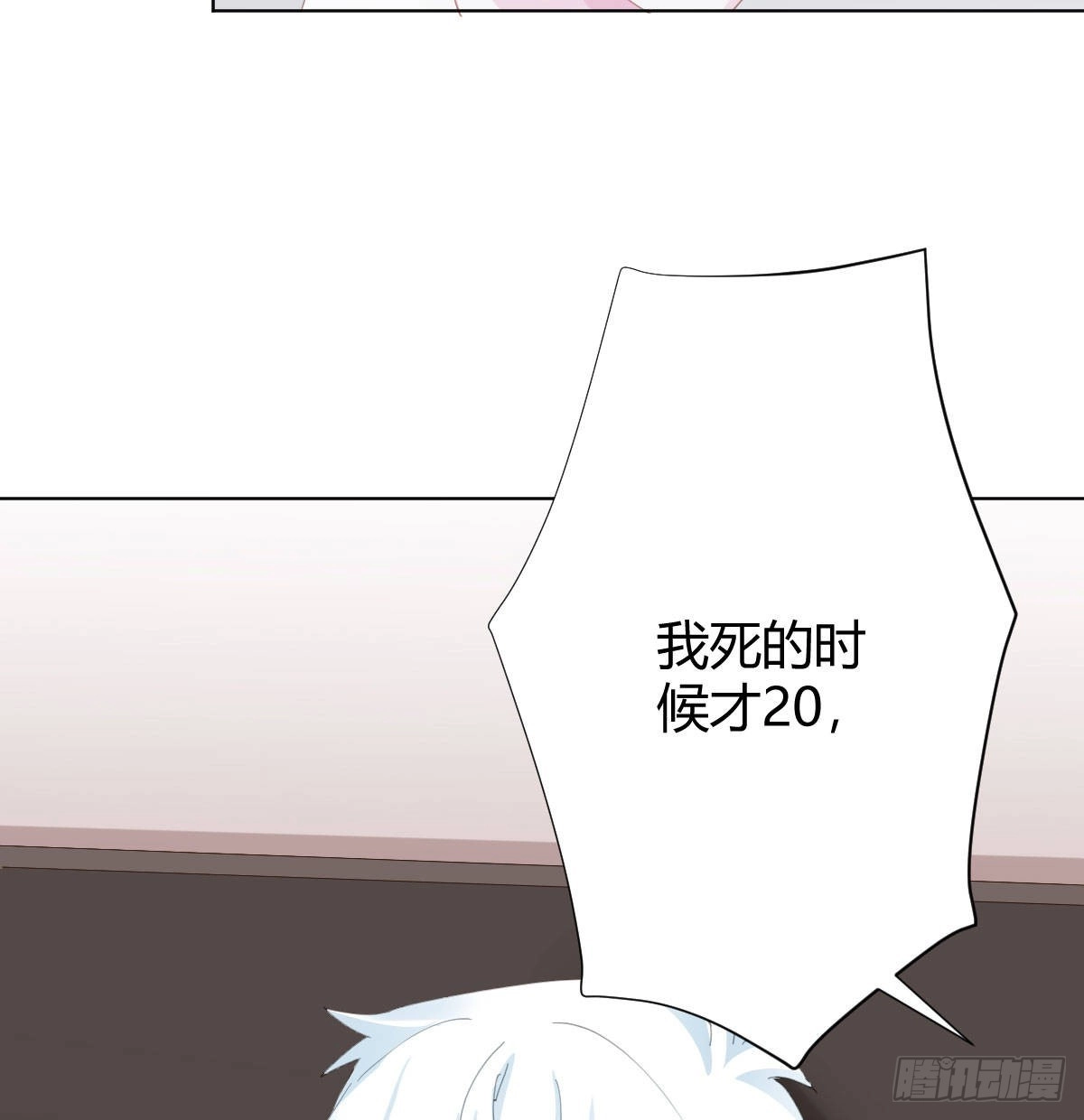 《快从我身上下去！》慎慎特别篇01 第16页