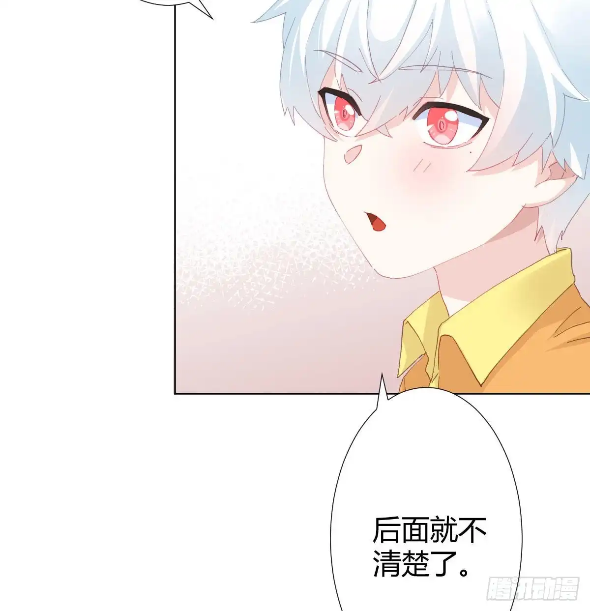 《快从我身上下去！》慎慎特别篇01 第31页