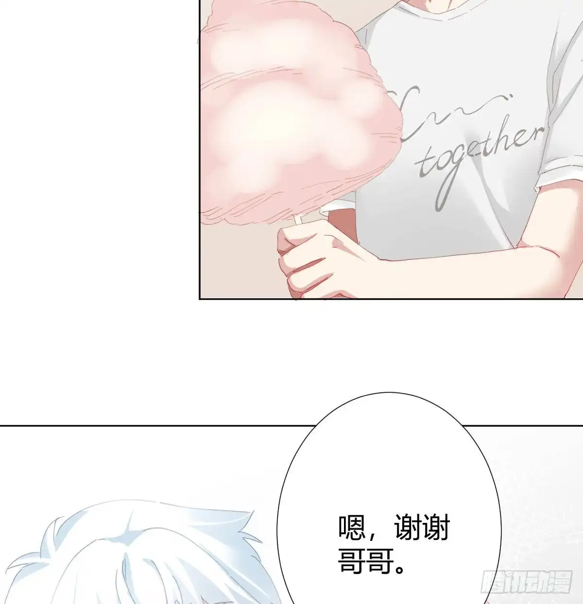 《快从我身上下去！》慎慎特别篇01 第42页