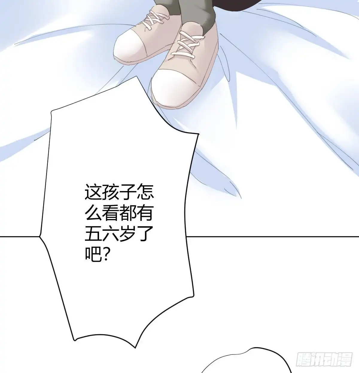 《快从我身上下去！》慎慎特别篇01 第18页
