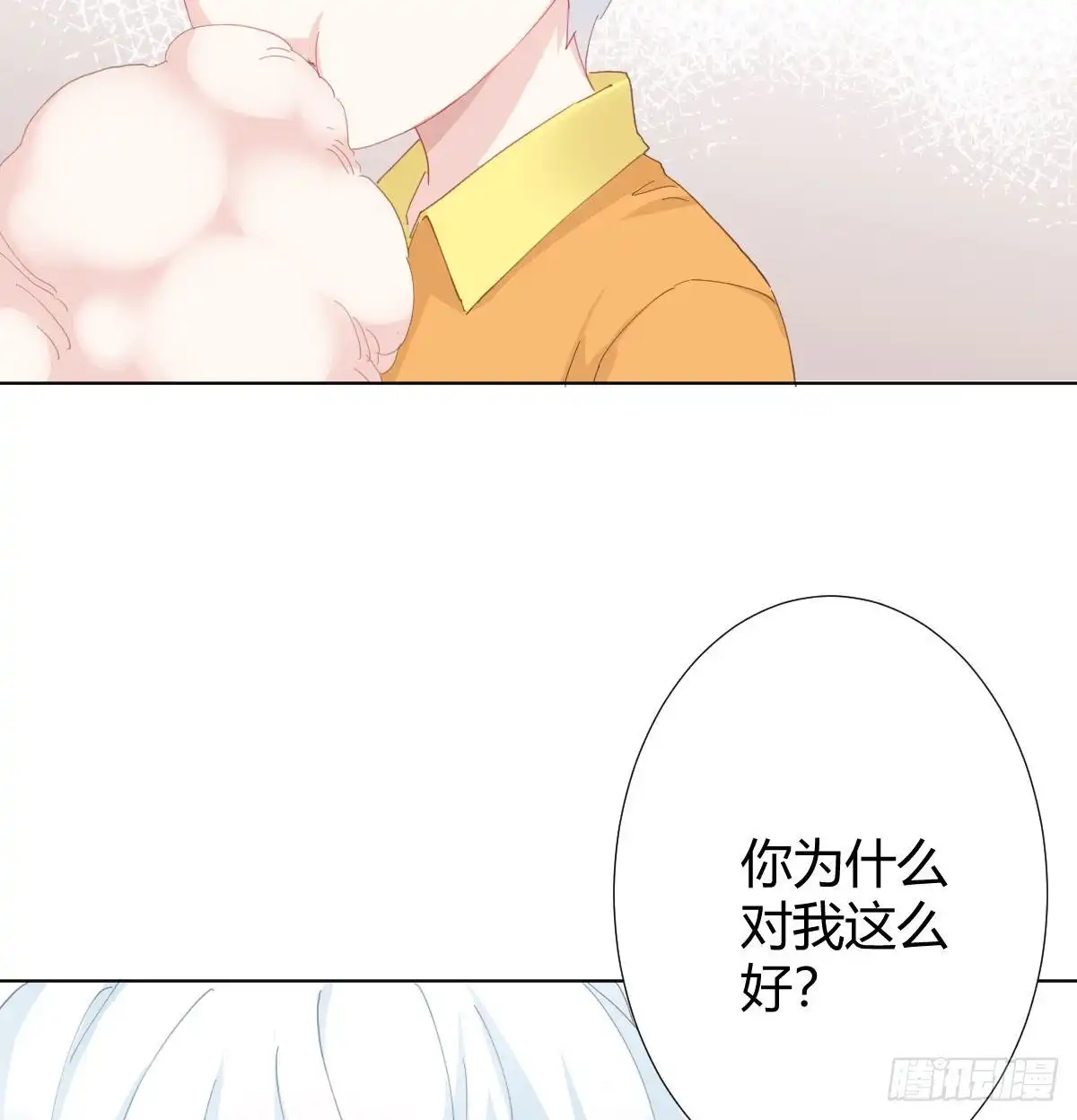 《快从我身上下去！》慎慎特别篇01 第51页