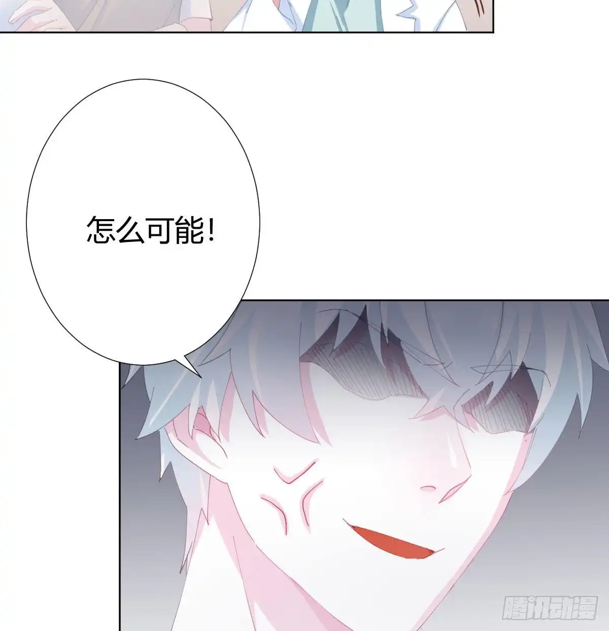 《快从我身上下去！》慎慎特别篇01 第15页