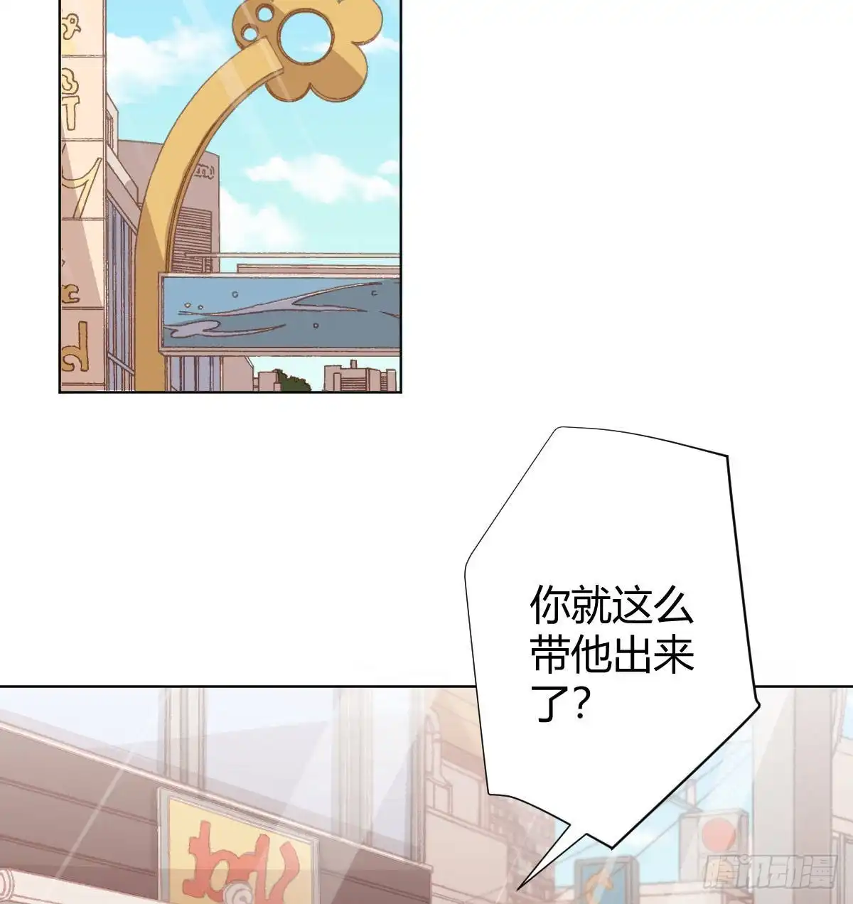 《快从我身上下去！》慎慎特别篇01 第39页