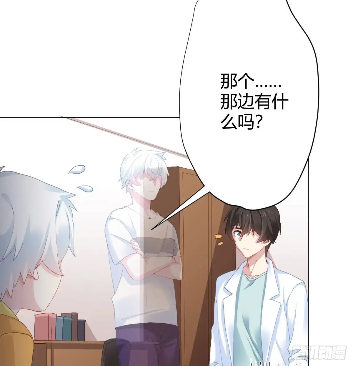 《快从我身上下去！》慎慎特别篇01 第19页