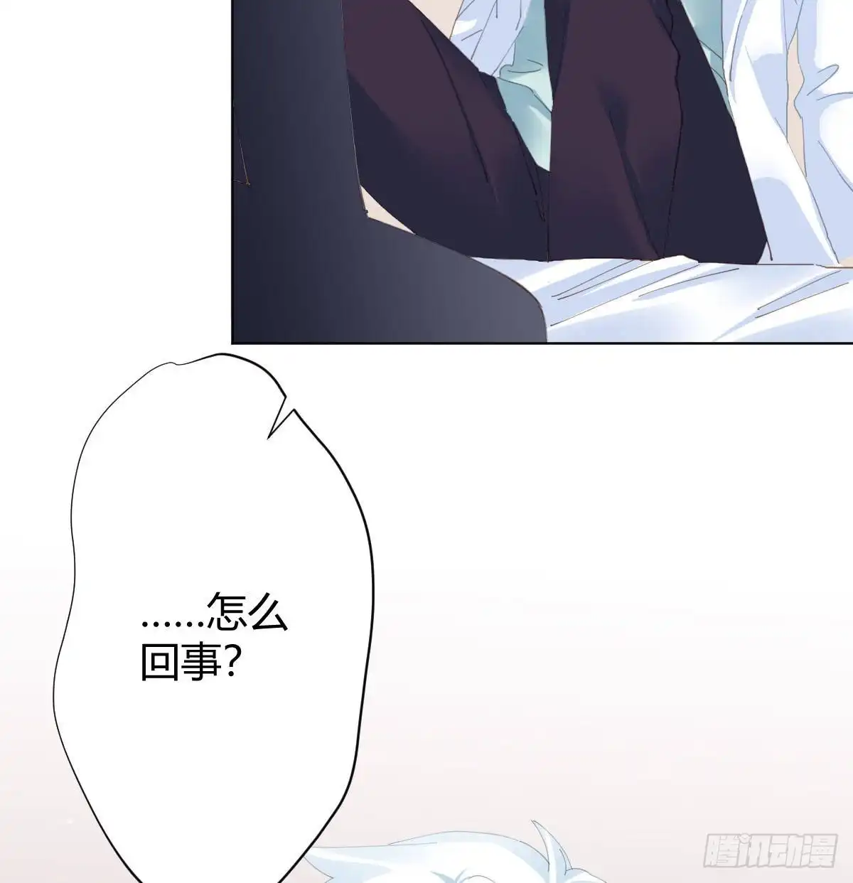 《快从我身上下去！》慎慎特别篇01 第3页