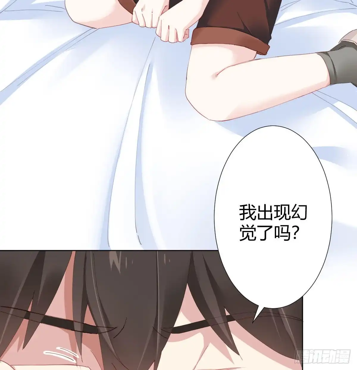 《快从我身上下去！》慎慎特别篇01 第5页