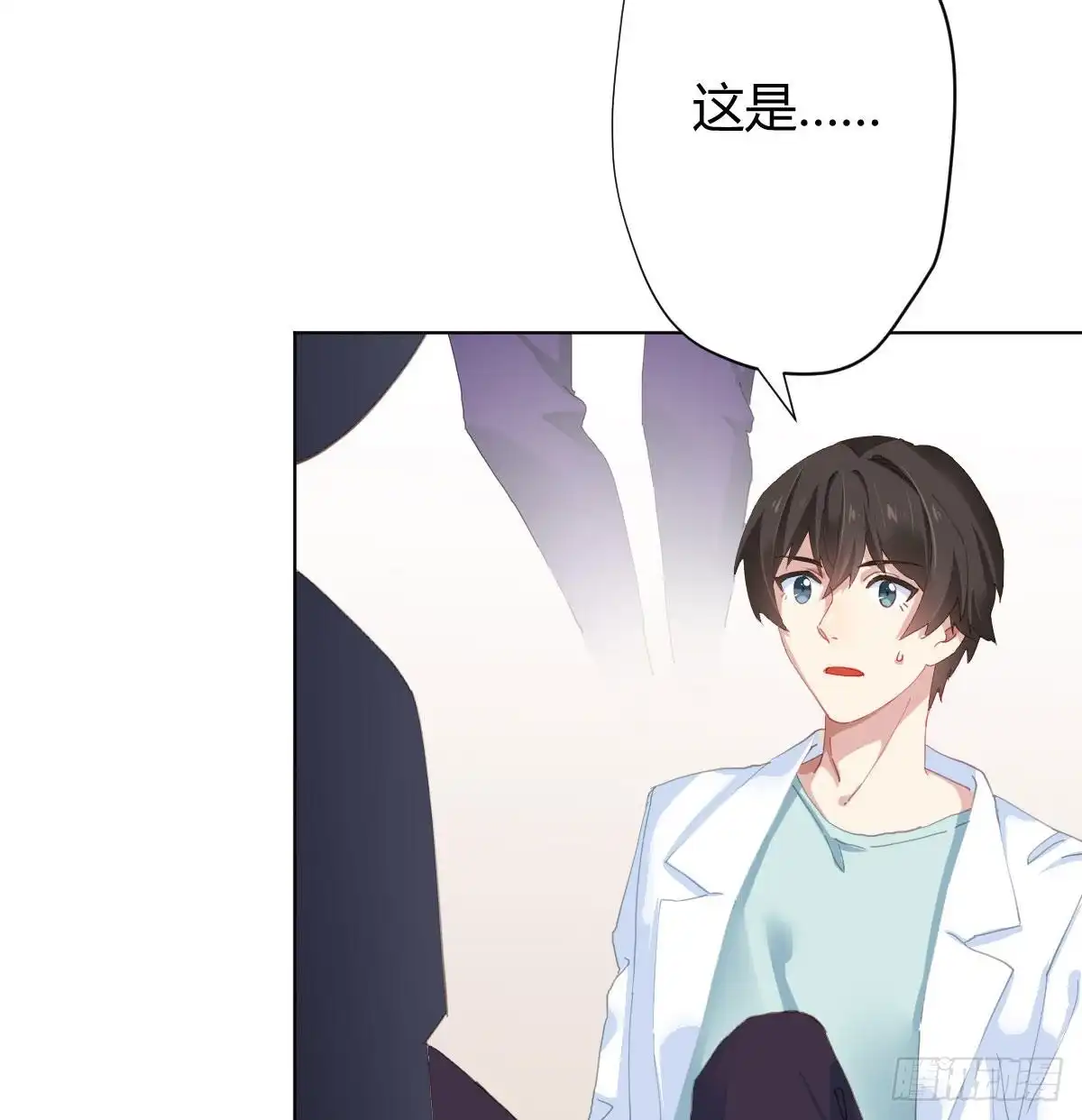 《快从我身上下去！》慎慎特别篇01 第2页