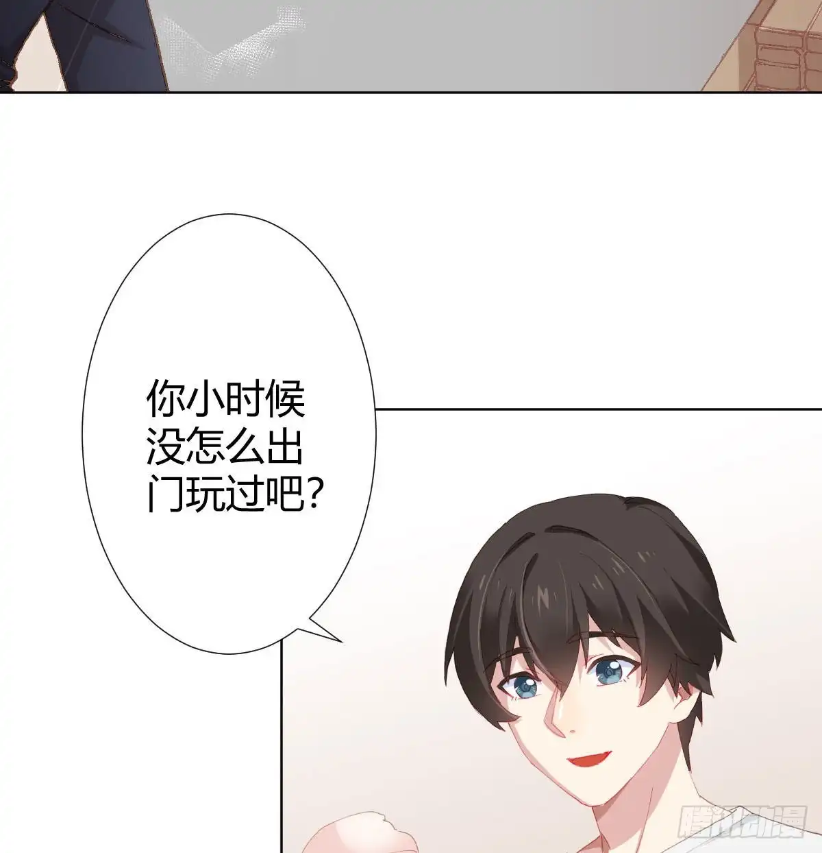 《快从我身上下去！》慎慎特别篇01 第41页