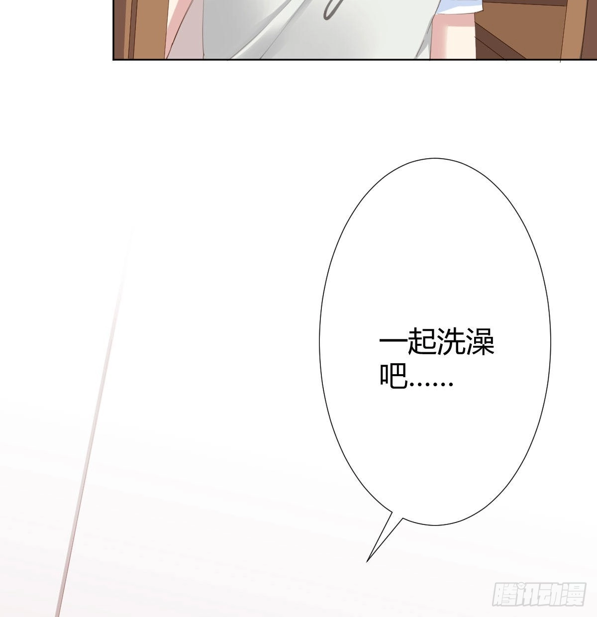 《快从我身上下去！》慎慎特别篇02 第49页
