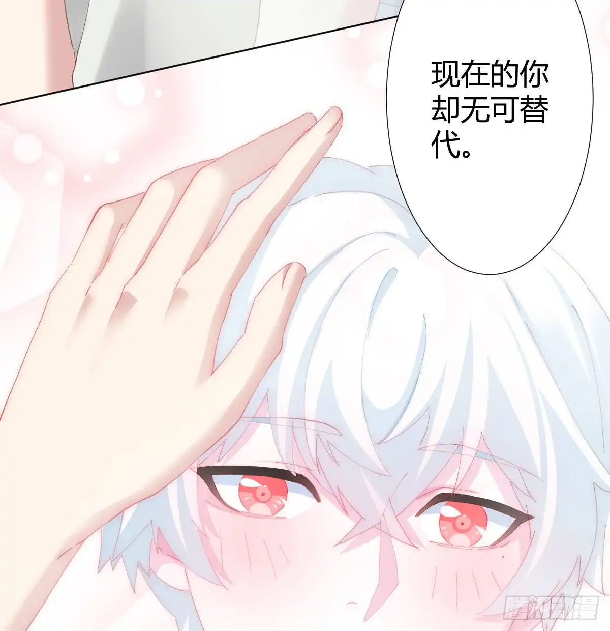 《快从我身上下去！》慎慎特别篇02 第16页
