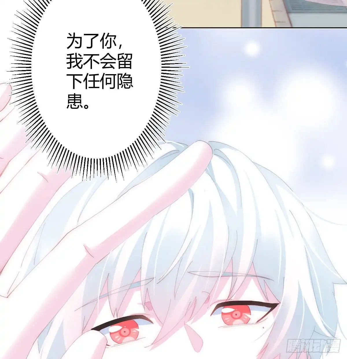 《快从我身上下去！》慎慎特别篇02 第42页