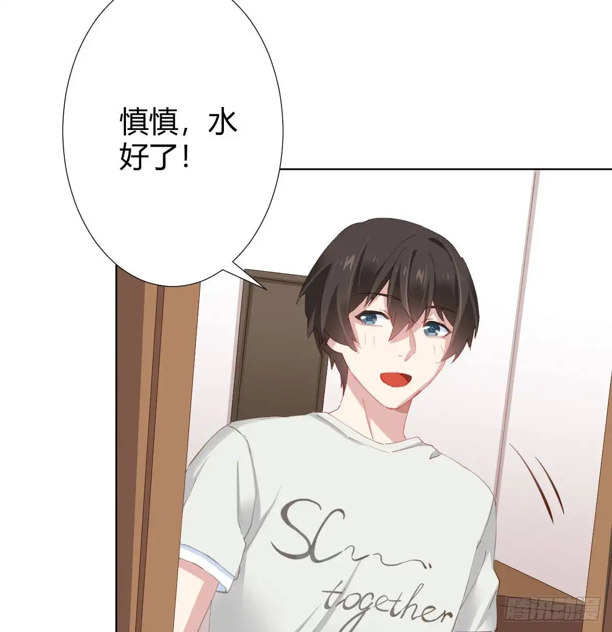 《快从我身上下去！》慎慎特别篇02 第48页