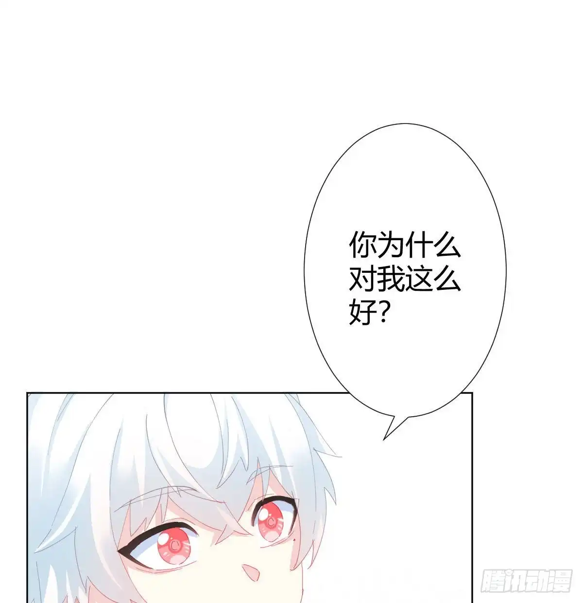 《快从我身上下去！》慎慎特别篇02 第3页