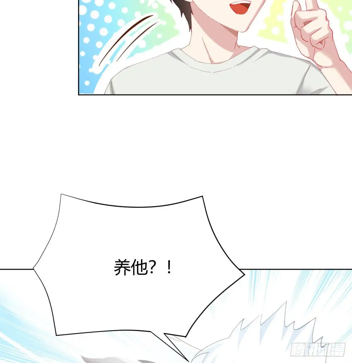 《快从我身上下去！》慎慎特别篇02 第22页