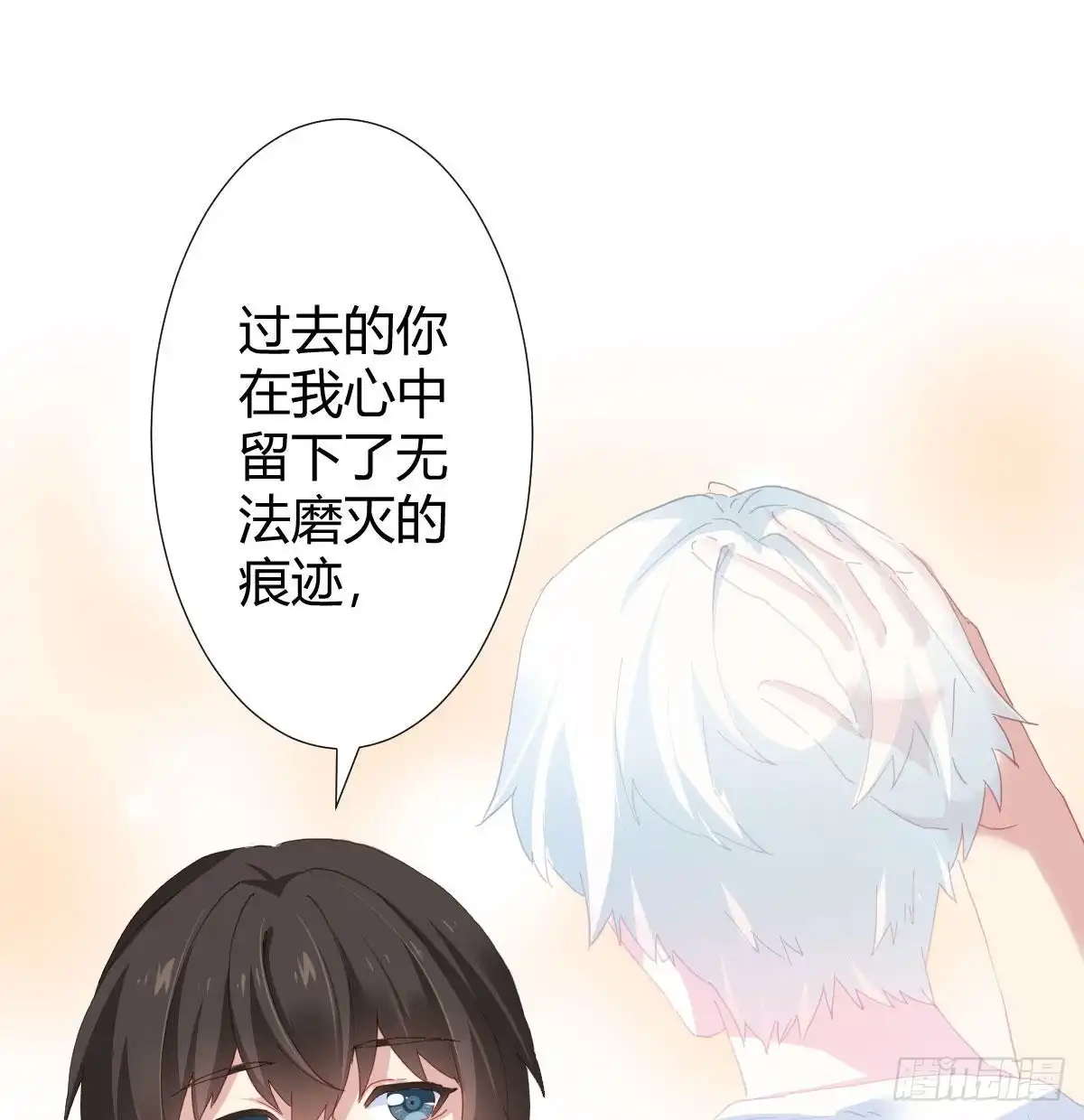 《快从我身上下去！》慎慎特别篇02 第14页