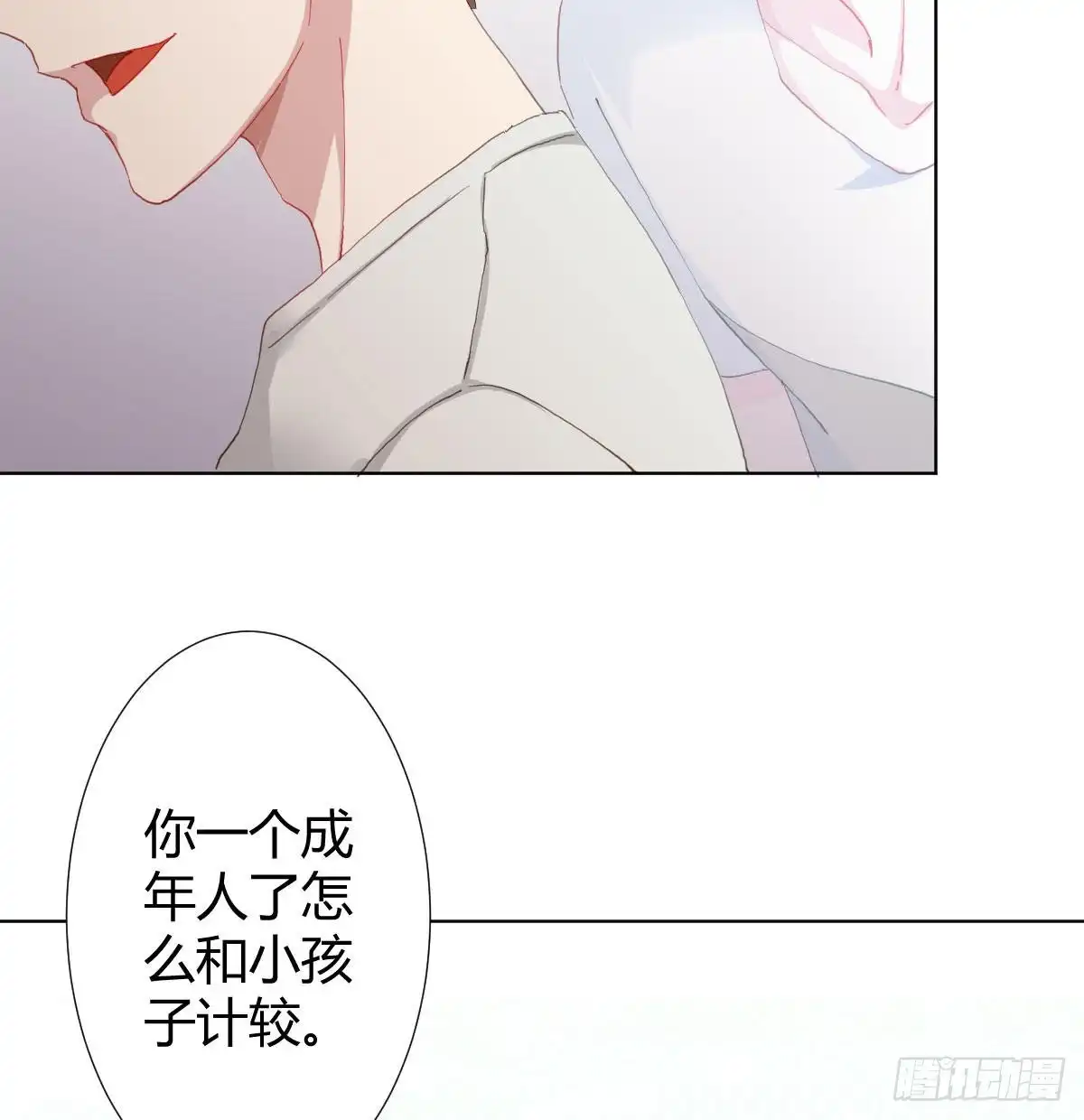 《快从我身上下去！》慎慎特别篇02 第12页