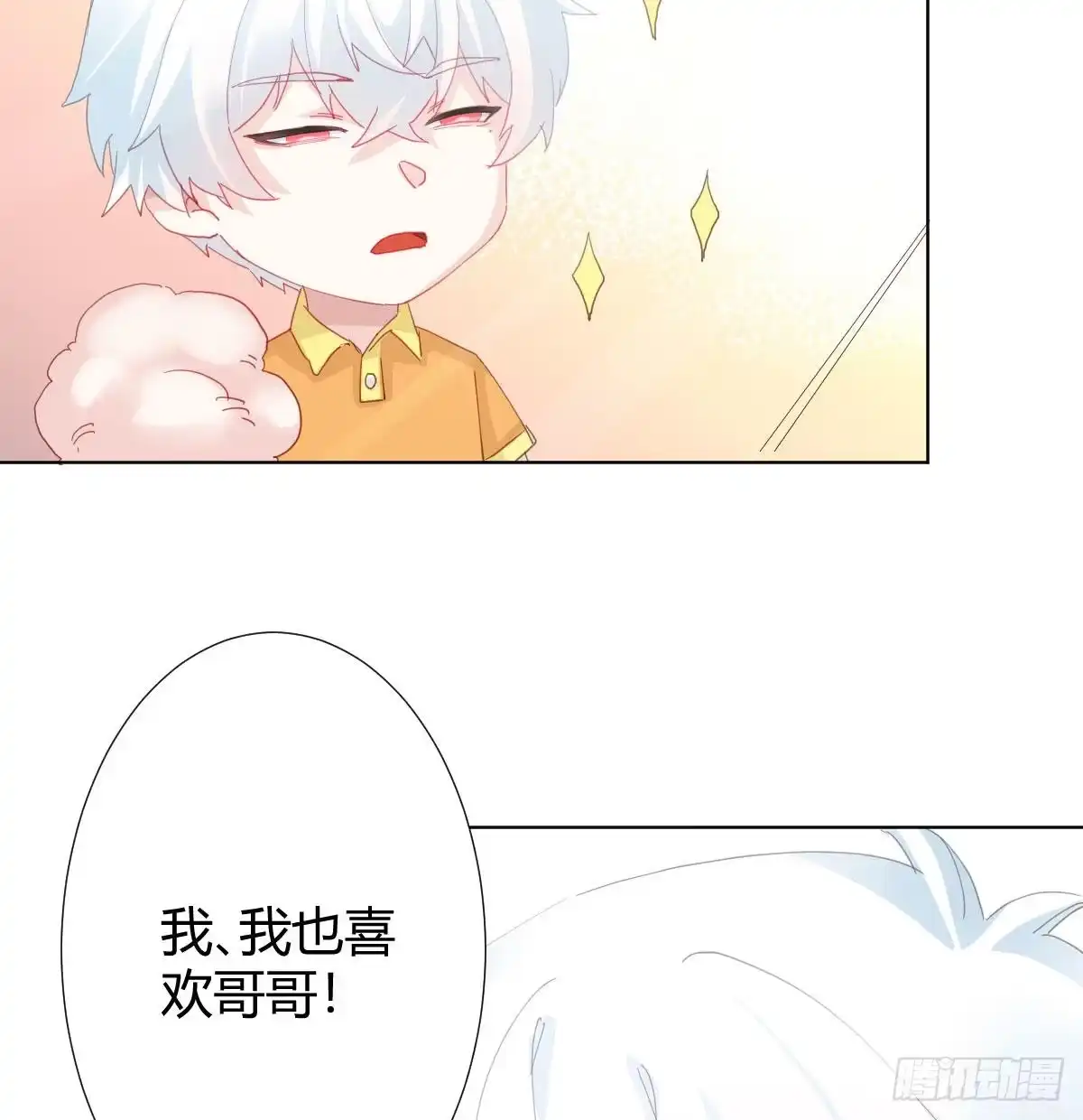 《快从我身上下去！》慎慎特别篇02 第8页