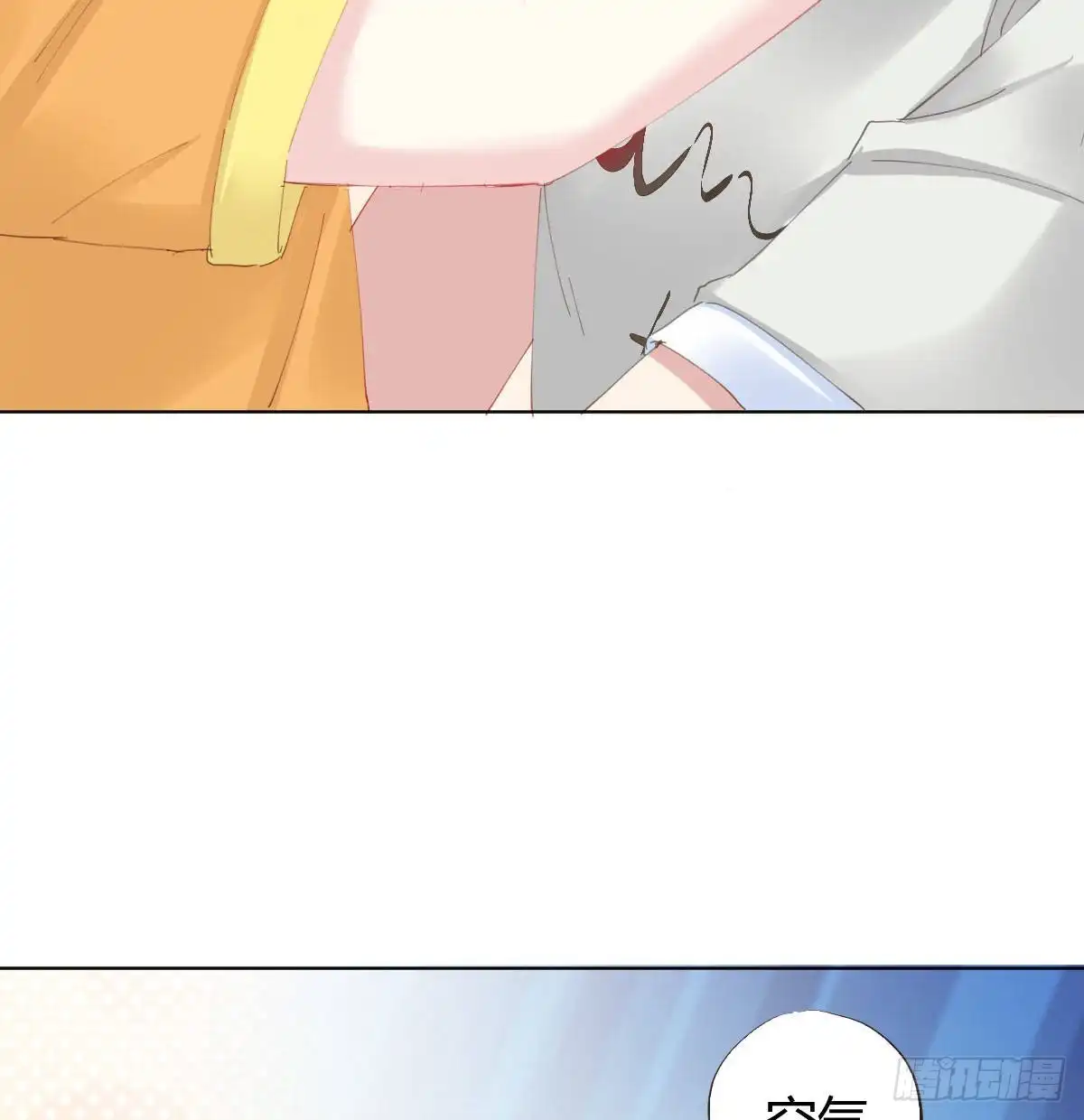 《快从我身上下去！》慎慎特别篇02 第34页