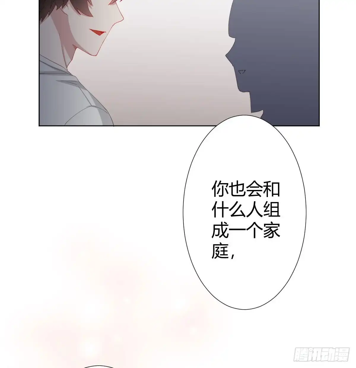 《快从我身上下去！》慎慎特别篇02 第38页