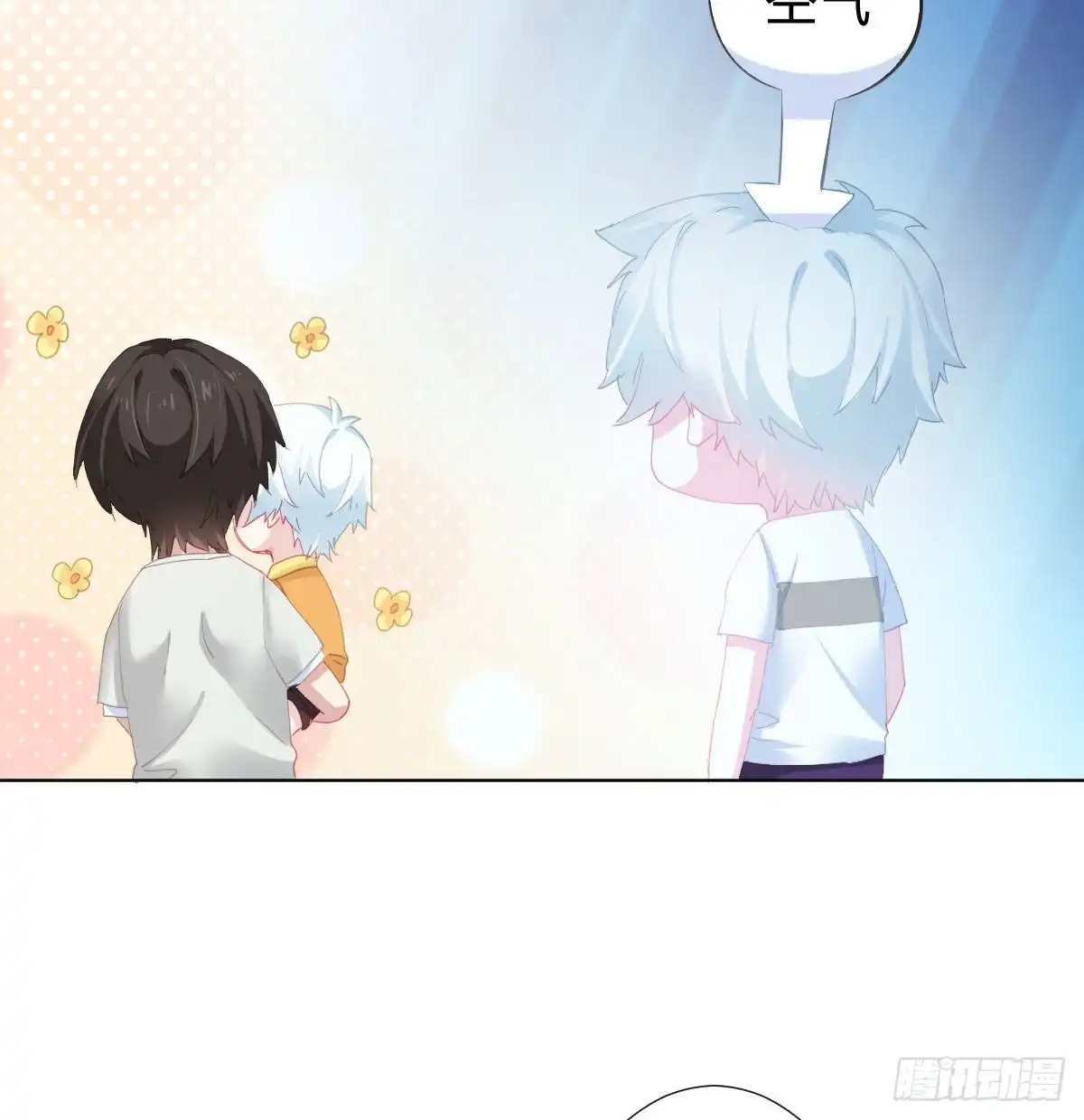 《快从我身上下去！》慎慎特别篇02 第35页
