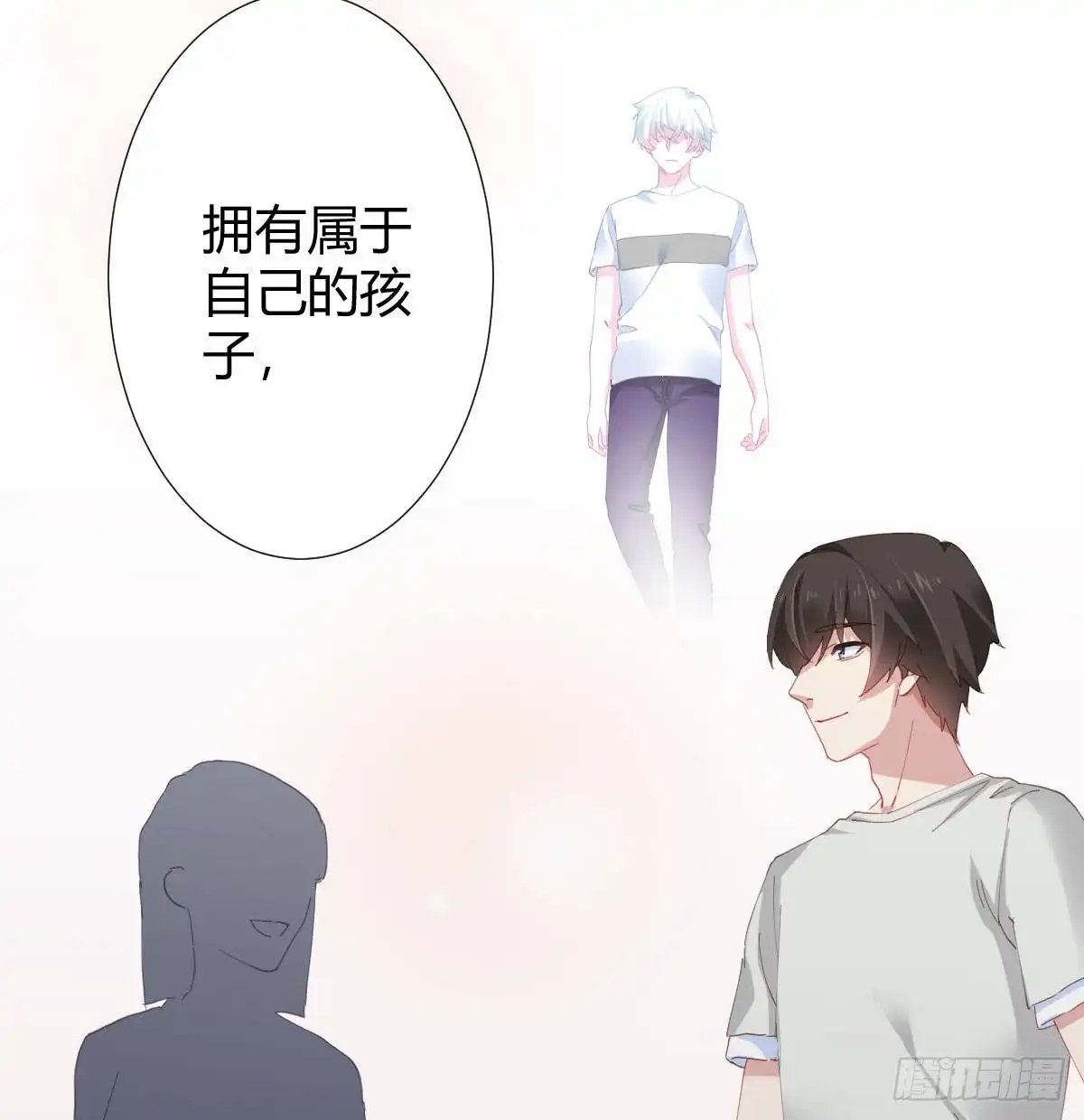 《快从我身上下去！》慎慎特别篇02 第39页