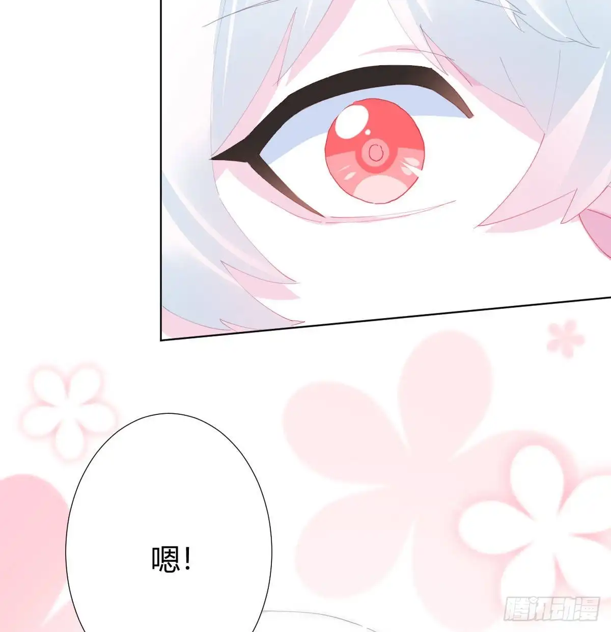 《快从我身上下去！》慎慎特别篇02 第30页