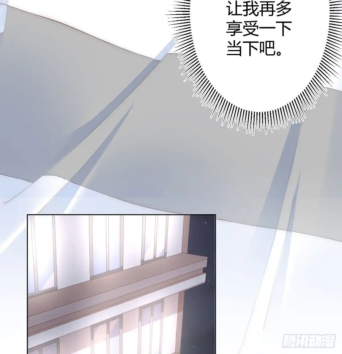 《快从我身上下去！》慎慎特别篇02 第44页