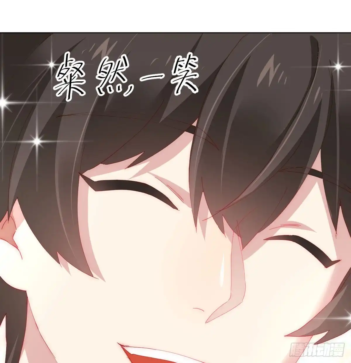 《快从我身上下去！》慎慎特别篇02 第6页