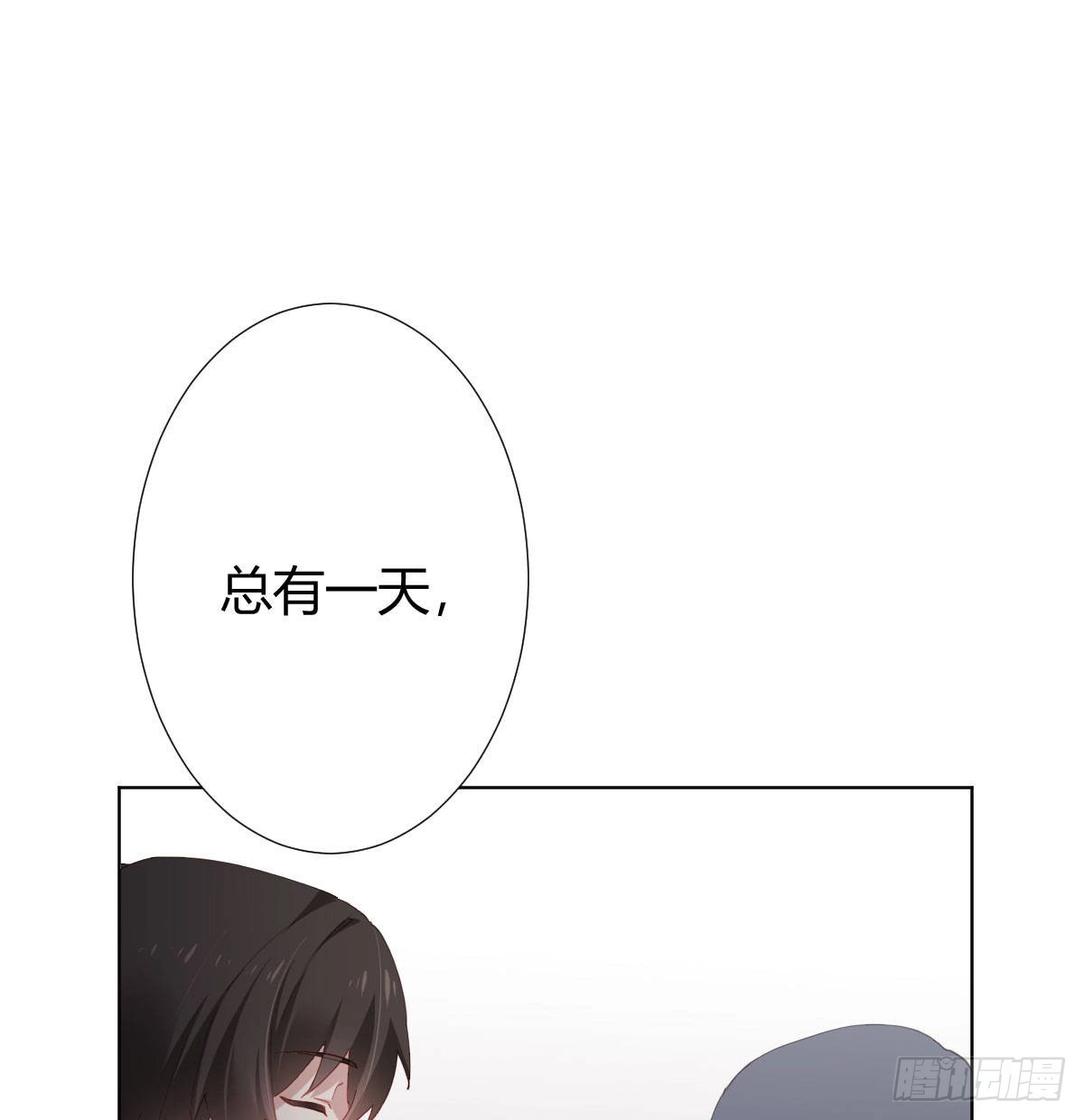 《快从我身上下去！》慎慎特别篇02 第37页