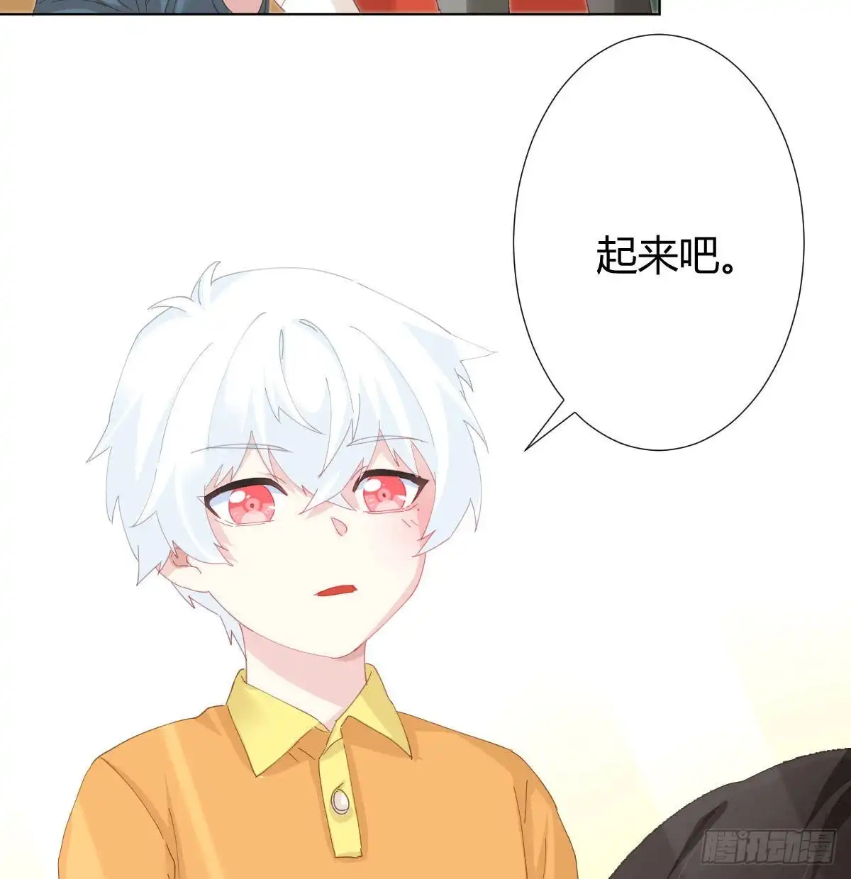 《快从我身上下去！》慎慎特别篇03 第39页