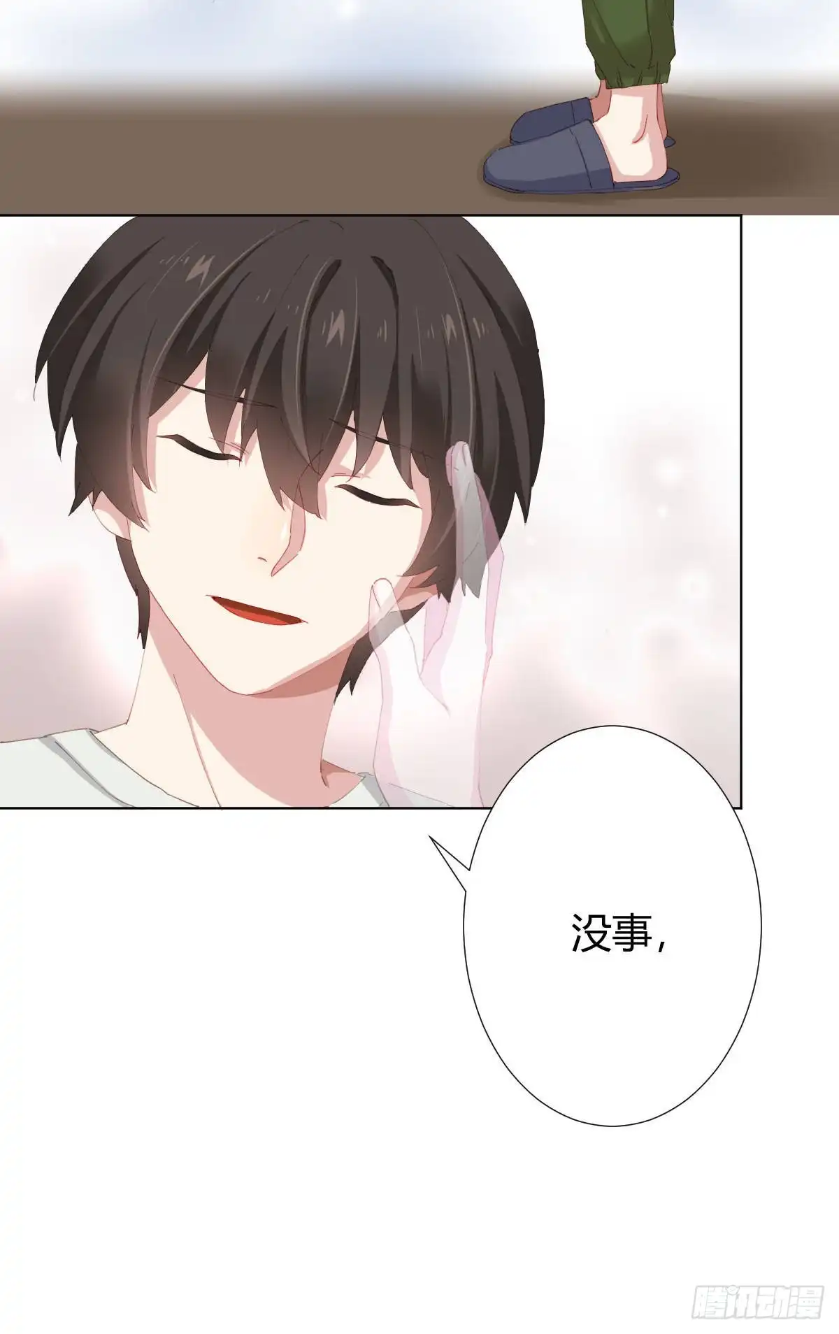 《快从我身上下去！》慎慎特别篇03 第13页