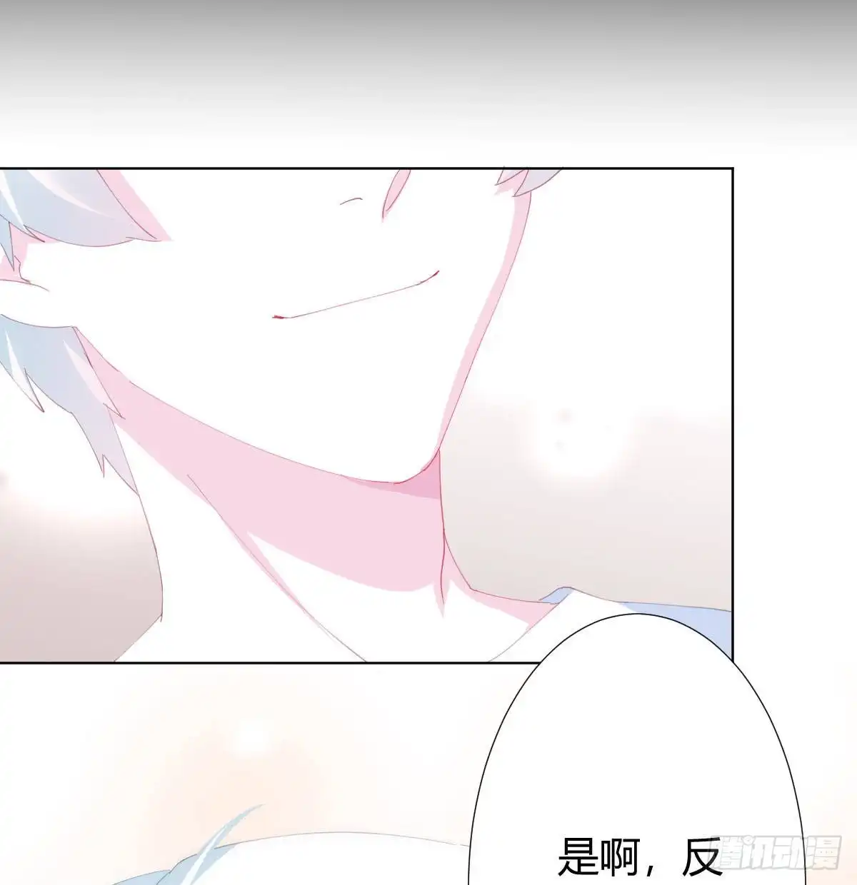 《快从我身上下去！》慎慎特别篇03 第19页