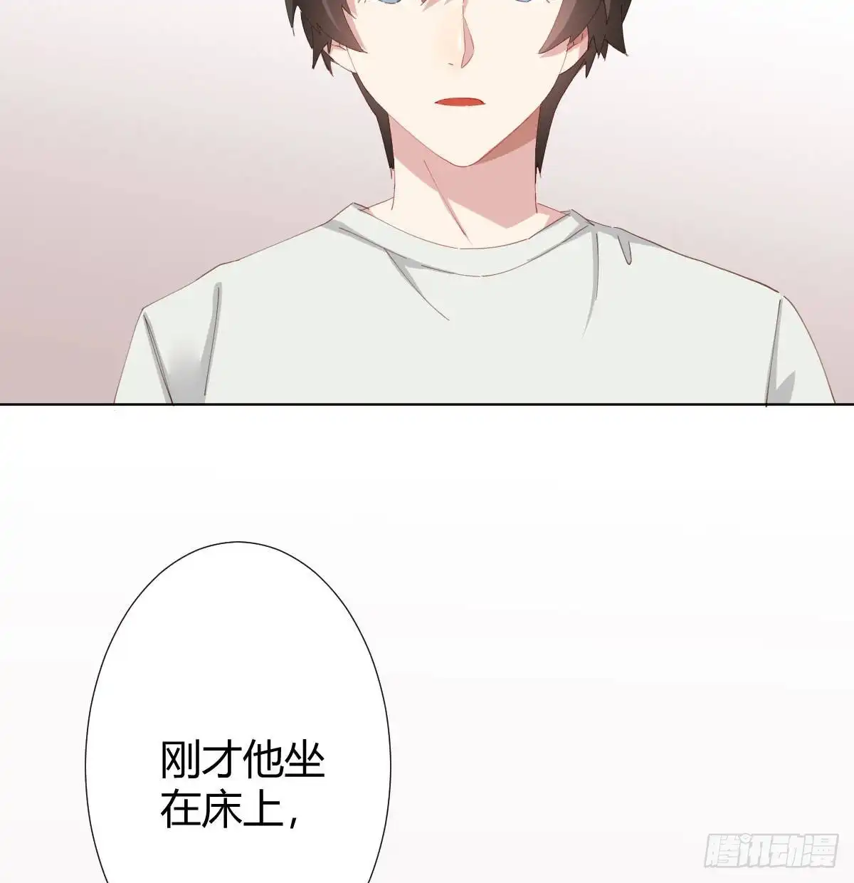 《快从我身上下去！》慎慎特别篇03 第7页