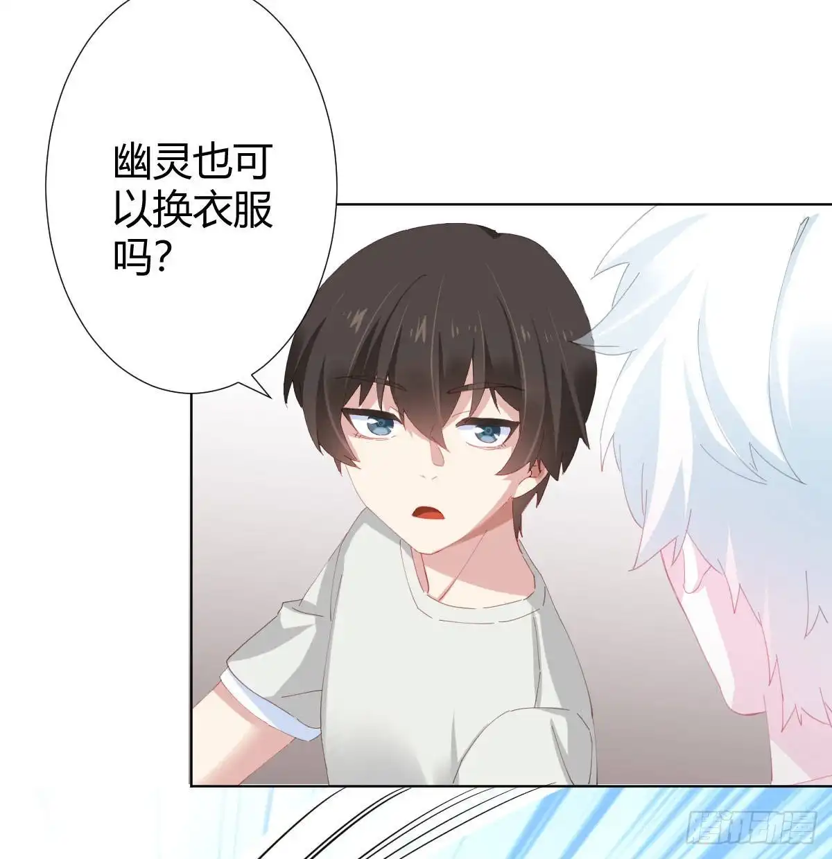 《快从我身上下去！》慎慎特别篇03 第49页