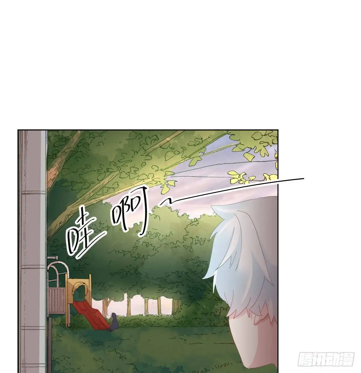 《快从我身上下去！》慎慎特别篇03 第27页