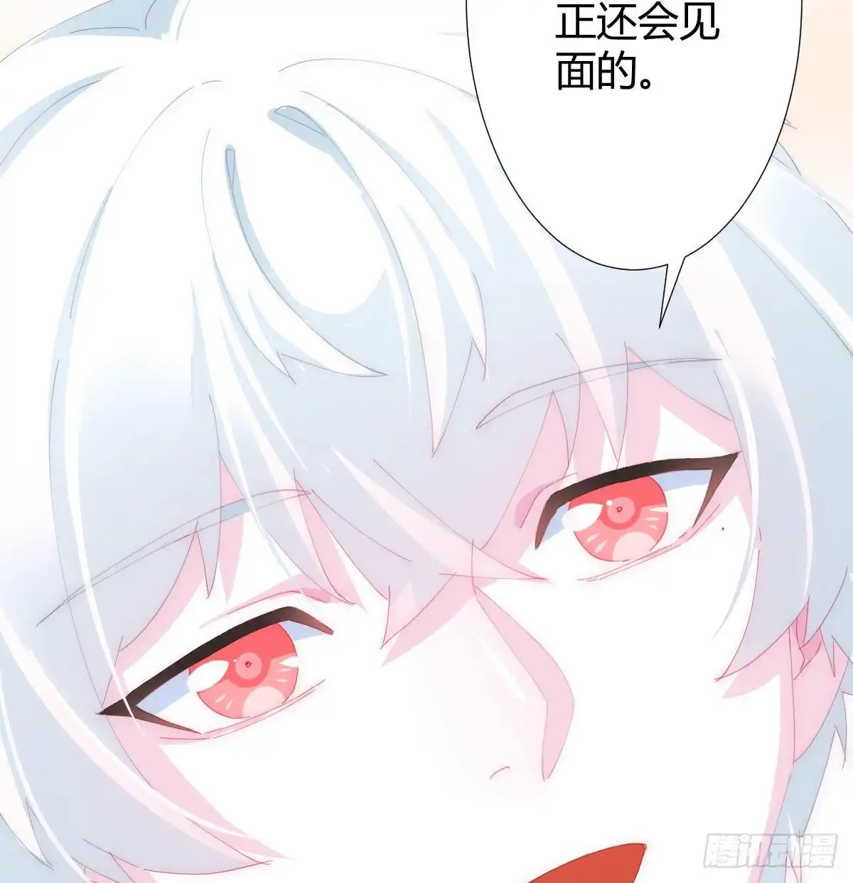《快从我身上下去！》慎慎特别篇03 第20页