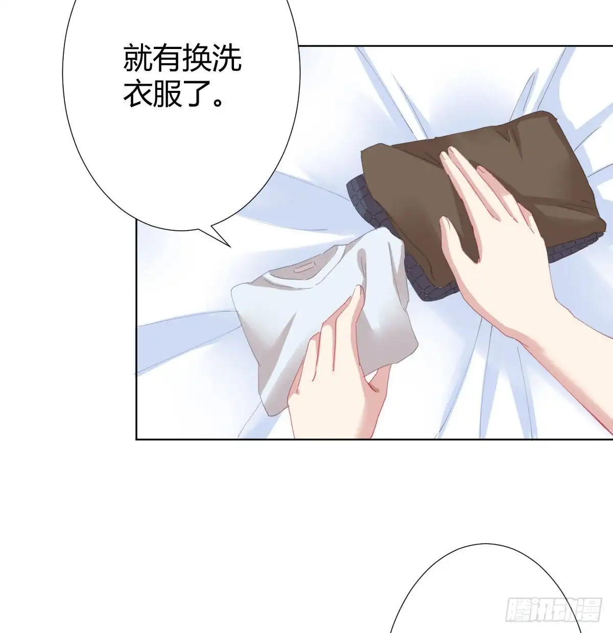 《快从我身上下去！》慎慎特别篇03 第47页