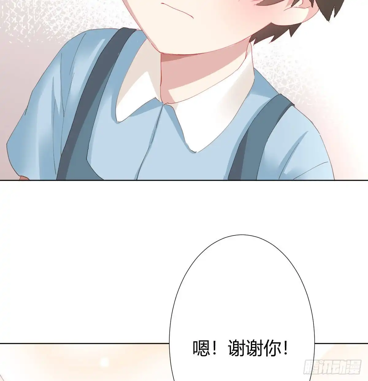 《快从我身上下去！》慎慎特别篇03 第42页