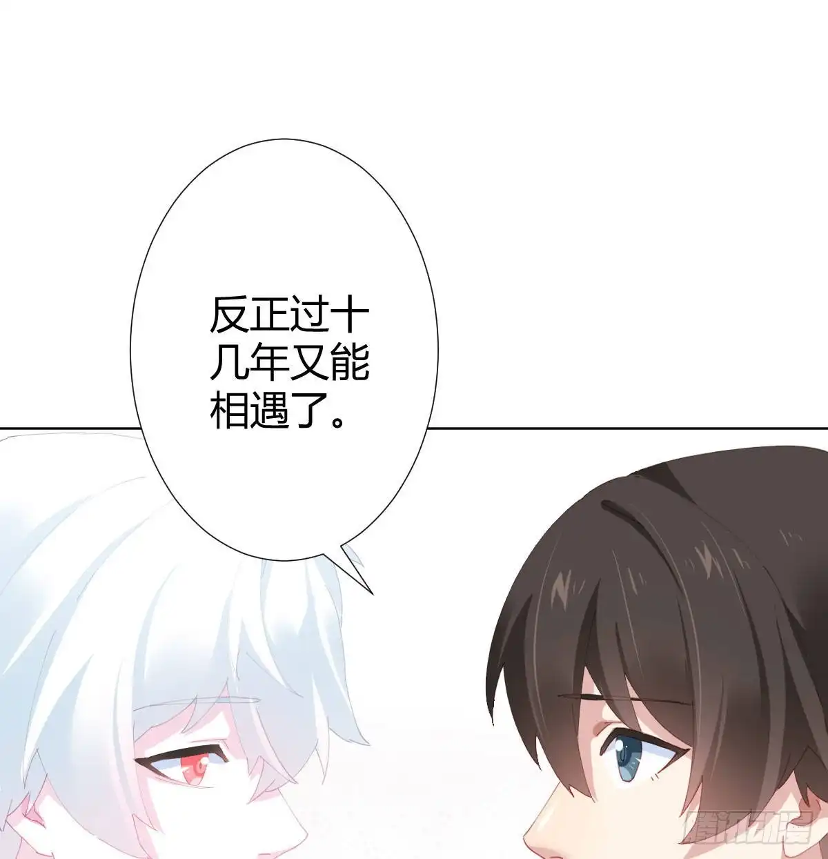 《快从我身上下去！》慎慎特别篇03 第14页