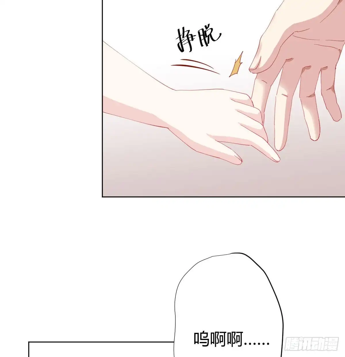《快从我身上下去！》慎慎特别篇03 第32页