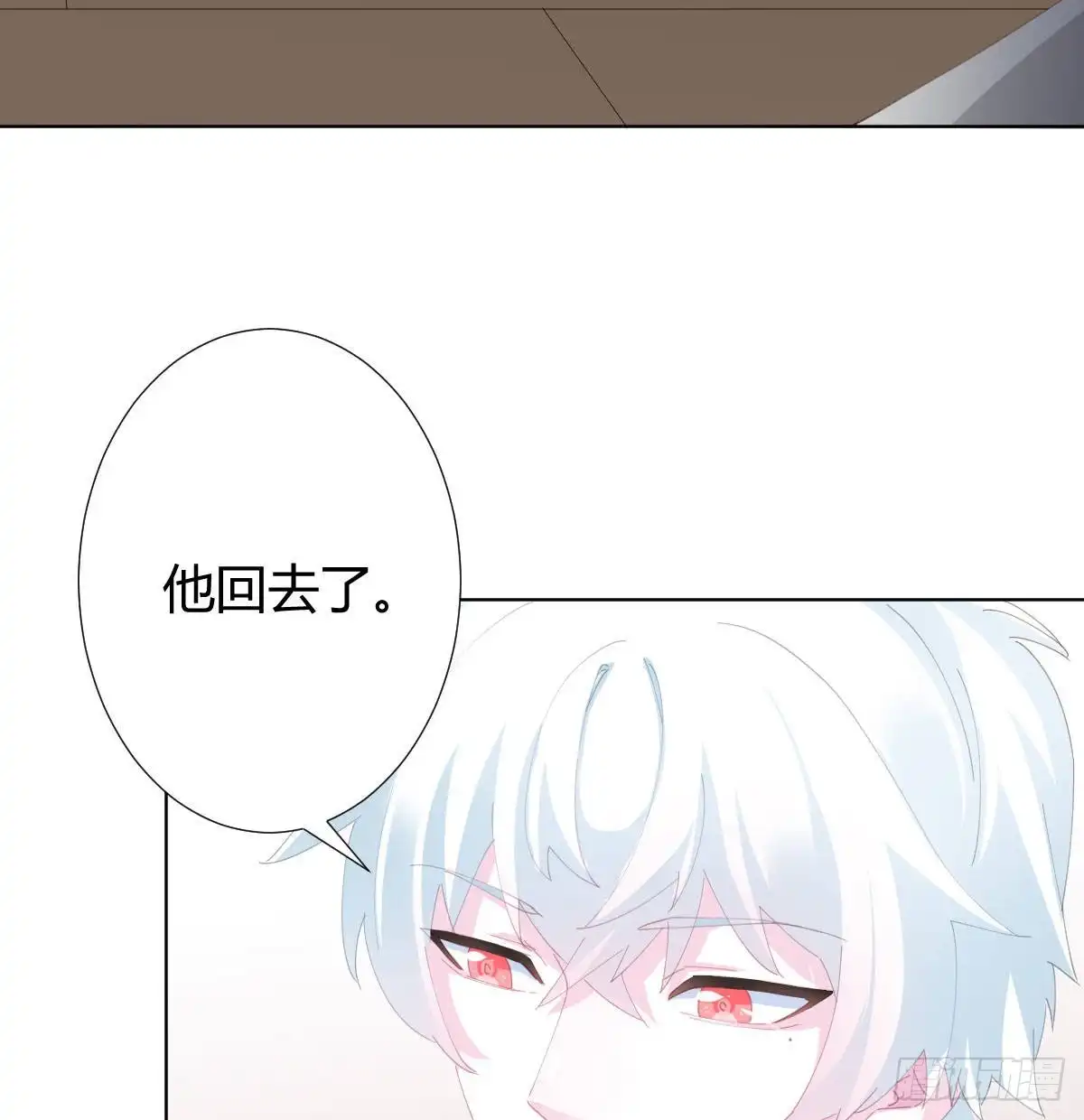《快从我身上下去！》慎慎特别篇03 第5页