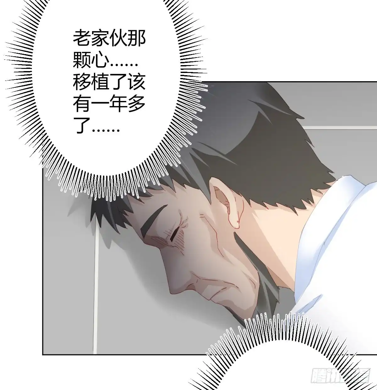 《快从我身上下去！》第79话-各怀心思 第22页
